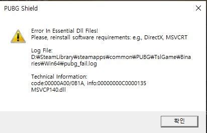 error in essential dll files 배그